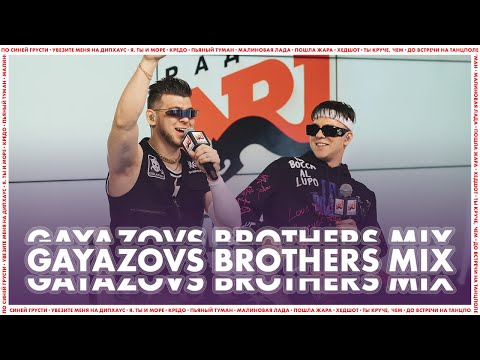 Видео: @GAYAZOVS BROTHERS - Малиновая Лада, Пошла Жара, Дип-хаус, По синей грусти (Live @ Радио ENERGY)