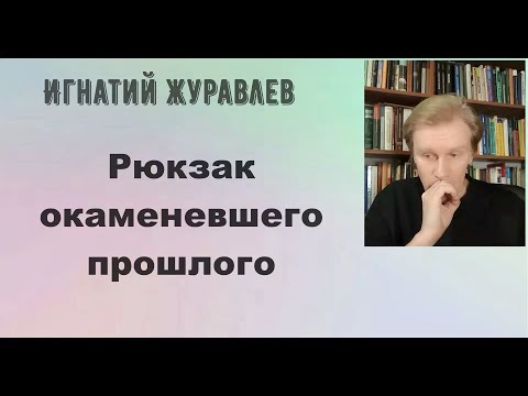 Видео: Депрессия. Воронка смысла. Динамика смыслового поля