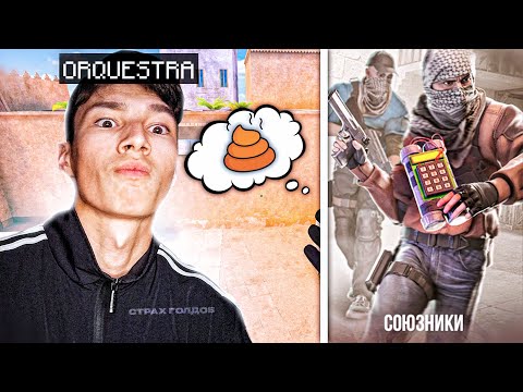 Видео: Я БОЛЬШЕ НИКОГДА НЕ ЗАЙДУ В НАПАРНИКИ В СТАНДОФФ 2! 💔 | STANDOFF 2