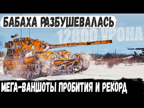 Видео: FV215b (183) ● Технарь взял бревномёт! Итог - рекорд, ваншоты и невероятные пробития в бою