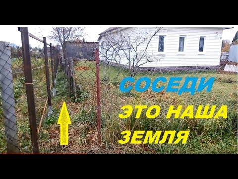 Видео: ОПРЕДЕЛЕНИЕ ГРАНИЦ УЧАСТКА // Determination of land boundaries