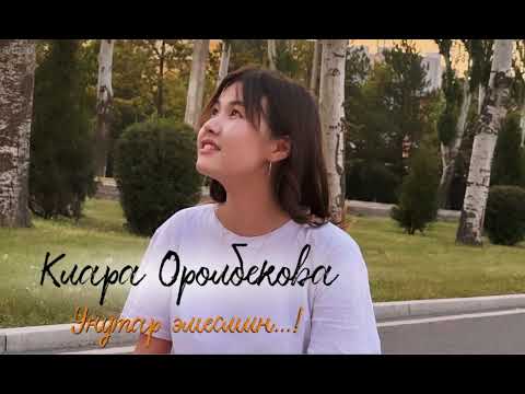 Видео: Клара Оролбекова - Унутар эмесмин (Cover)