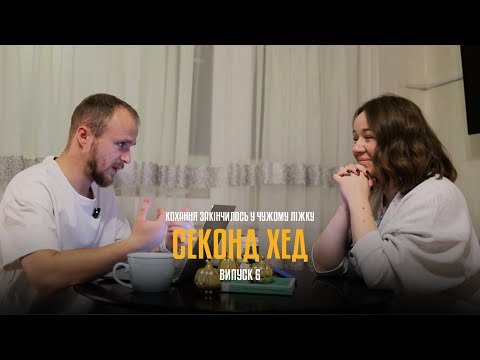 Видео: Кохання закінчилось у чужому ліжку 😳 | Випуск №6
