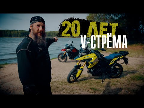 Видео: Suzuki V-Strom 1050DE. Тест от Кости/Roademotional