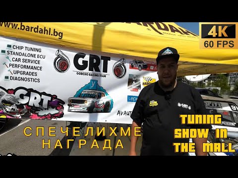 Видео: Спечелихме Tuning Show in The MALL! + Интервю с Матрицата, AvtoNonchev, Kespanok и други!