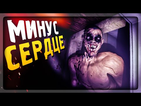 Видео: ФИНАЛ ИГРЫ! МИНУС СЕРДЦЕ И ШТАНЫ! ✅ From The Darkness Прохождение #2