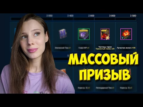 Видео: ОТКРЫВАЕМ ОСКОЛКИ НА МАРИ КРОВАВНИЦУ! Как нас коснется ее нерф? Raid: Shadow Legends