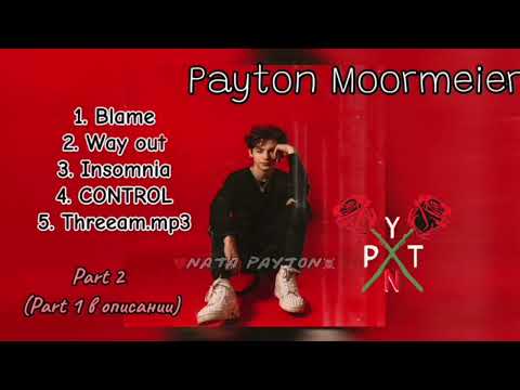 Видео: Микс песен Пэйтона. 1-ая часть в описании. #payton #moormeier #актив