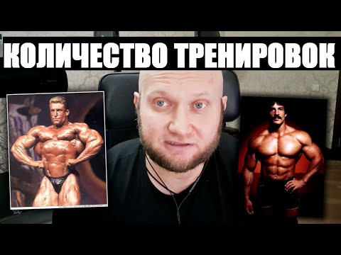 Видео: ✅Сколько подходов нужно делать на каждую мышечную группу? Сколько тренировок лучше делать в неделю?