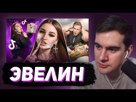Видео: БРАТИШКИН СМОТРИТ: ГОСПОЖА ЭВЕЛИН - БЛУДНАЯ ДОЧЬ ЕНИНЫ