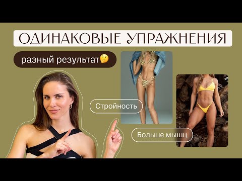 Видео: СЕКРЕТ ТОЧЕНОЙ ФИГУРЫ. Почему важно знать про АКЦЕНТ НАГРУЗКИ в упражнениях