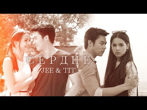 Видео: Джи & Тит I Сердце I Волны жизни