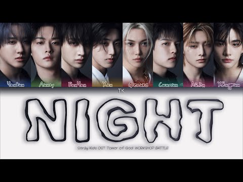 Видео: Stray Kids - NIGHT [ПЕРЕВОД НА РУССКИЙ/КИРИЛЛИЗАЦИЯ Color Coded Lyrics]