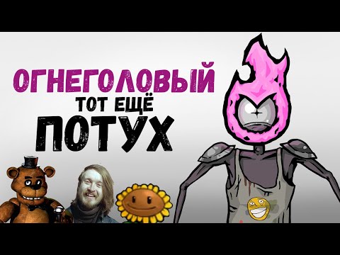 Видео: Обзор DEAD CELLS IMMORTALIS | Мертвые клетки НЕУГАСАЕМЫЙ #Dead_cells