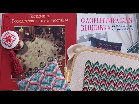 Видео: БОЛЬШОЙ РУКОДЕЛЬНЫЙ ВЛОГ🧵🪡🧶