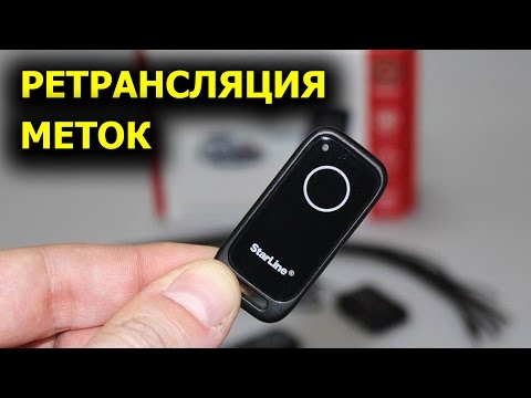 Видео: Как защищена диалоговая метка от ретрансляции ?