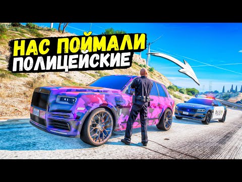 Видео: ЗАСКАМИЛИ КОПОВ НО ОНИ ВСЕ РАВНО НАС ПОЙМАЛИ!  КОПЫ ВОРЫ В GTA 5 RP BURTON