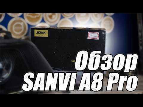 Видео: Обзор Sanvi A8 Pro. Главный конкурент Aozoom.