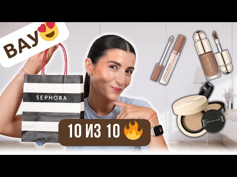 Видео: ОБЗОР НОВИНОК🤩 Rare Beauty|Natasha Denona|Jung Saem Mool. Косметика, которая не подведёт🔥