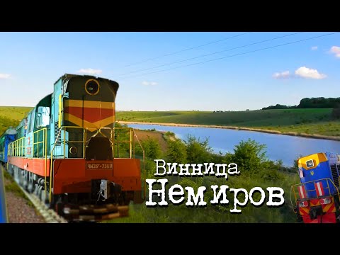 Видео: Винница. Немиров. Прекрасные виды винницкой области.