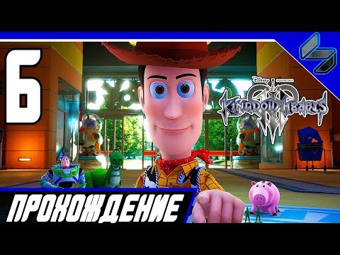 Видео: KINGDOM HEARTS 3 Прохождение На Русском Часть 6 - История Игрушек PS4 Pro