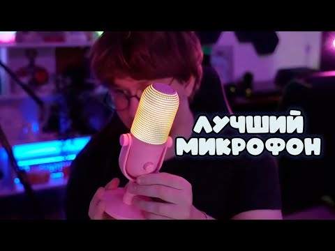 Видео: ФИСПЕКТ ТЕСТИРУЕТ НОВЫЙ МИКРОФОН ОТ RAZER