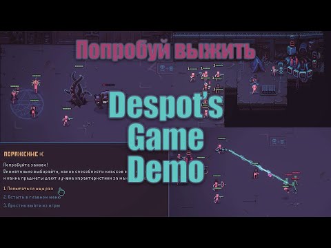 Видео: Прохождение Despot's Game Demo на русском.