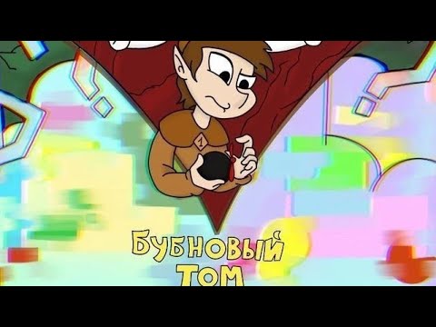 Видео: Возможный сюжет по слитым страницам бубнового тома#землякоролей #зк #бубновый #том #бубновыйтом
