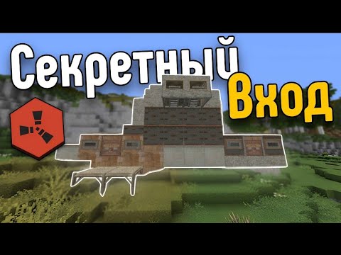 Видео: Я ПОСТРОИЛ ДОМ В СКАЛЕ С СЕКРЕТНЫМ ВХОДОМ В Rustex remake//rust in minecraft