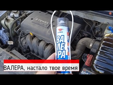 Видео: Geely Emgrand EC-7 применение пенной раскоксовки Валера и замена масла