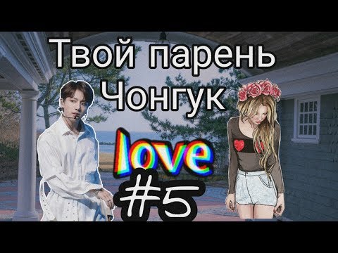 Видео: Твой парень-вампир #5