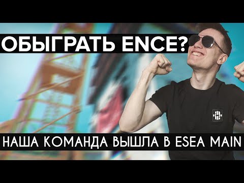 Видео: Мы ПОЧТИ ОБЫГРАЛИ ТИР-1 КОМАНДУ ПО CS:GO | INSILIO #9