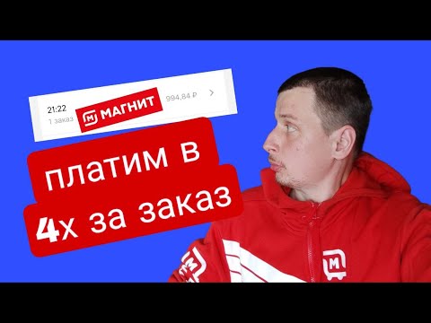 Видео: жирный заказ, я.еда зовут на доставку, пробую фастфуд с магнита