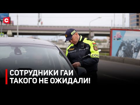 Видео: Погоня со стрельбой и не только! С чем столкнулись инспекторы ГАИ? | Рейд на дорогах Беларуси