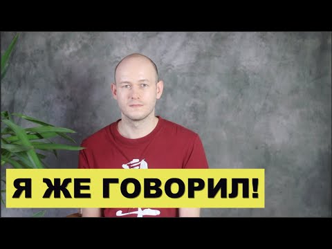 Видео: КАК СКАЗАТЬ ‘Я ЖЕ ГОВОРИЛ’ по-английски