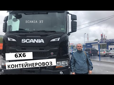 Видео: SCANIA XT для очень тяжёлых условий