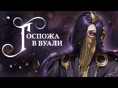 Видео: Маги-мутанты | Месть Морганы | Возвращение Михиры | League of Legends