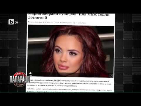 Видео: Папараци: По следите на Мария
