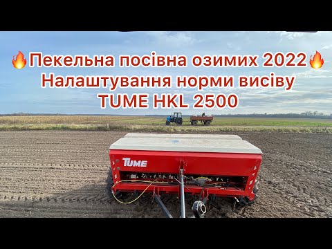 Видео: ❗️Посів озимих 2022 Case Farmall JX 110❗️Налаштування норми висіву сівалки TUME HKL 2500