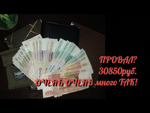 Видео: #2 РАСПРЕДЕЛЕНИЕ/ ПЕРВЫЙ БЛИН КОМОМ/ НОВЫЙ КОНВЕРТ/ февраль чек2