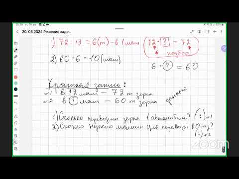 Видео: Как решать задачки?