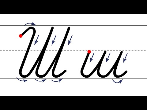 Видео: Как пишется буква Ш. Пишем букву Ш правильно и красиво. Исправляем почерк. Пропись.