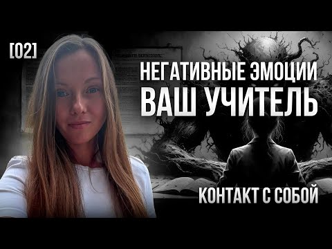 Видео: Чувства vs Эмоции: вы путаете их всю жизнь