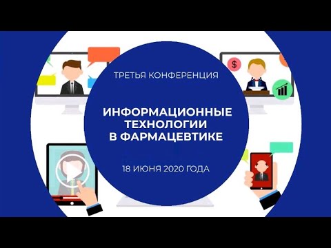 Видео: Цифровая трансформация аптечной сети