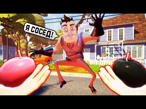 Видео: ПРИВЕТ СОСЕД стал ИГРОКОМ + СЕКРЕТНЫЕ ЯБЛОКИ как пройти 3 АКТ! - Hello Neighbor