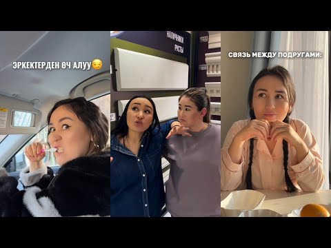 Видео: Айгерим Саматова 🤣🤣🤣