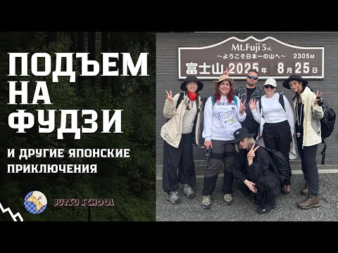 Видео: Летний трип в Японию