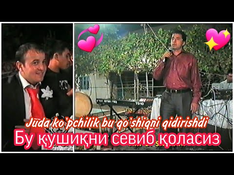 Видео: Бу Қушиқни Интернетда Анча Одам Қидирди💘💞Шавкат Орзиматов