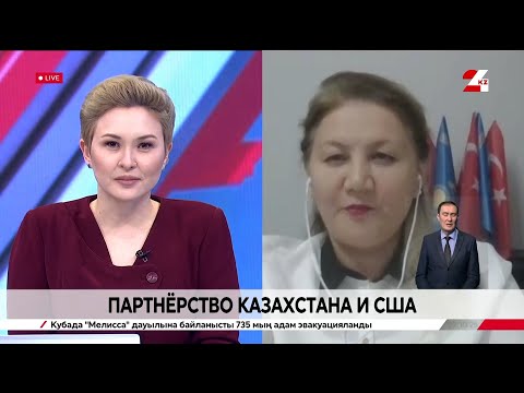 Видео: Партнерство Казахстана и США. Айнур Ногаева