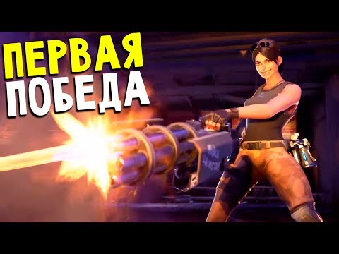 Видео: ЛЕНИВЫЙ ЧЕМПИОН - Fortnite Battle Royale (прохождение на русском) #2